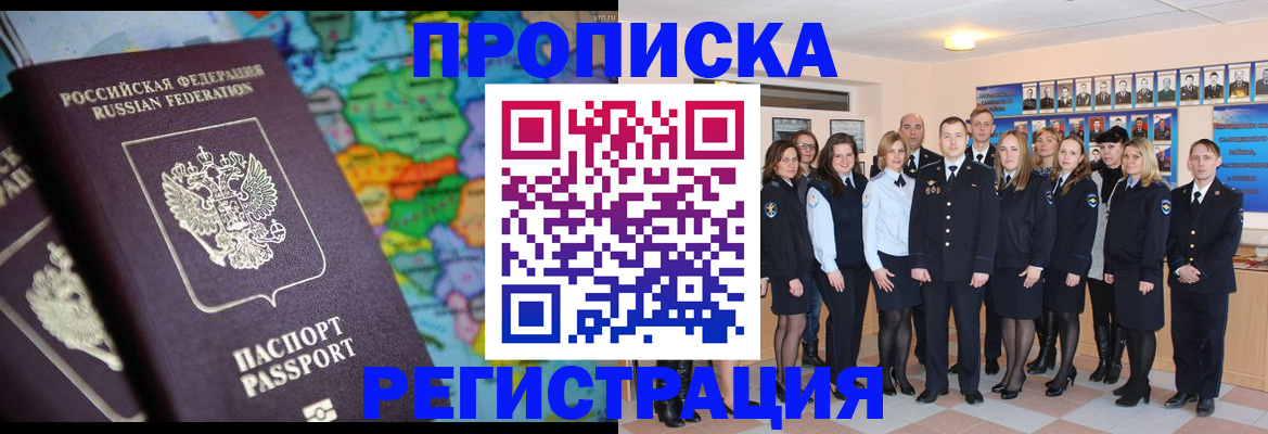 прописка поиск в Лермонтове