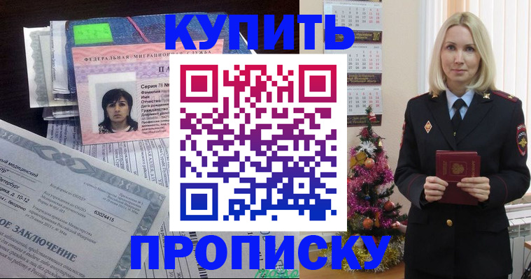 временная регистрация надежно в Лермонтове